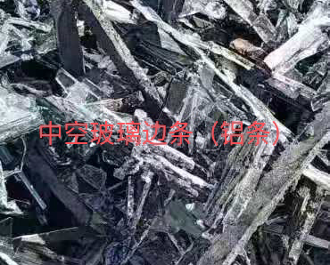 南京中空玻璃边条回收
