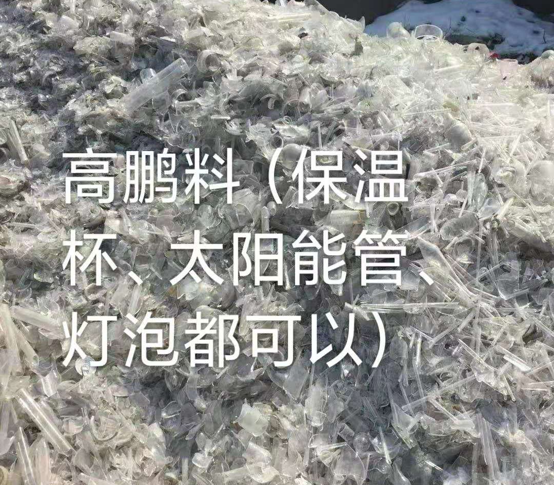 南京高鹏料（保温杯，太阳能管）