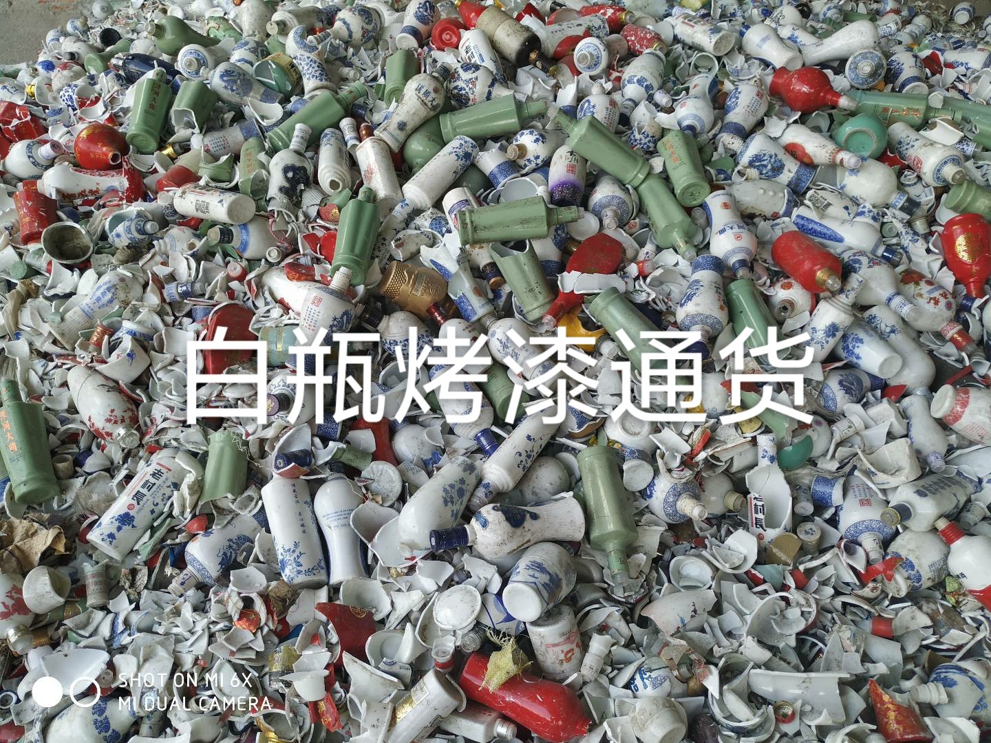 南京白瓶烤漆通货回收