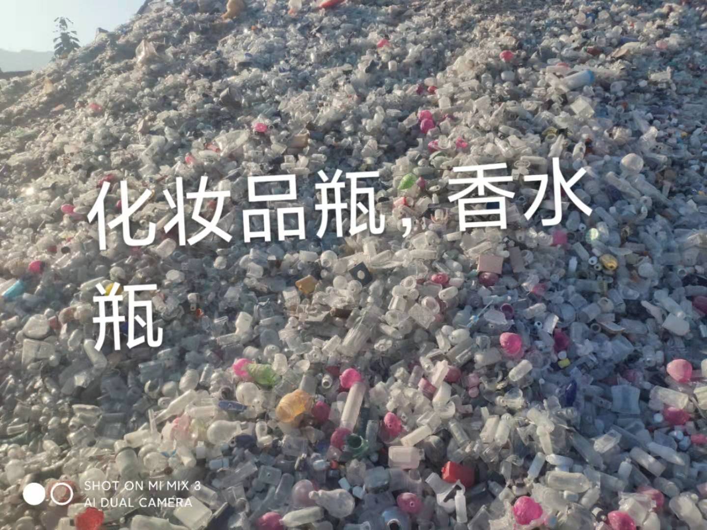 南京化妆品瓶回收