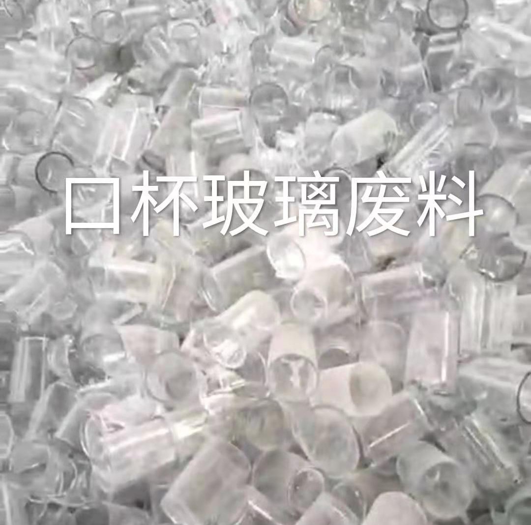 南京口杯玻璃肥料回收