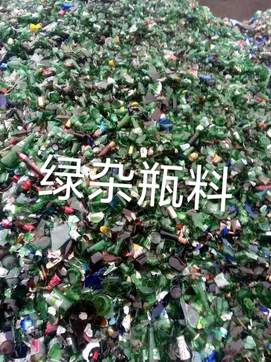 南京绿杂瓶料回收