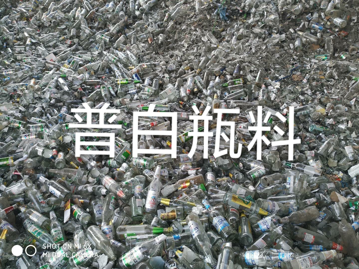 南京普白瓶料回收